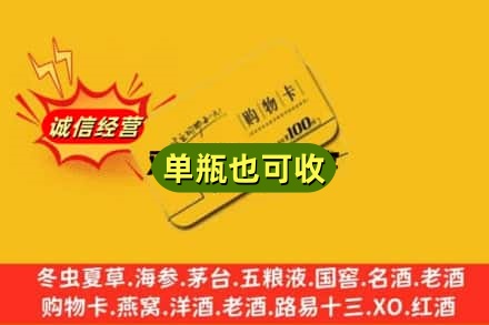 惠州回收购物卡