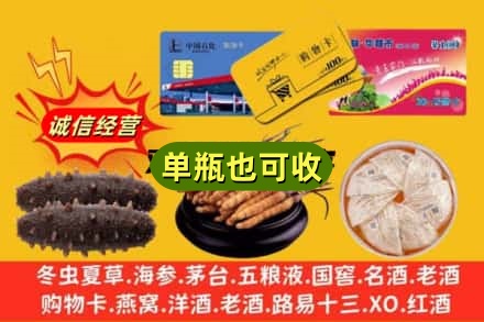 惠州回收礼品