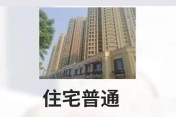 惠州住宅抵押