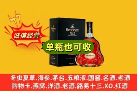 惠州附近回收轩尼诗