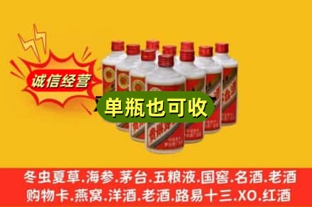 惠州诚信回收铁盖茅台酒