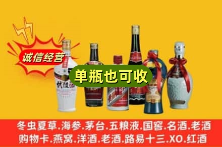 惠州回收名酒
