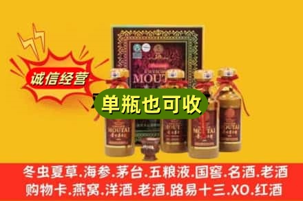 惠州附近回收50年茅台