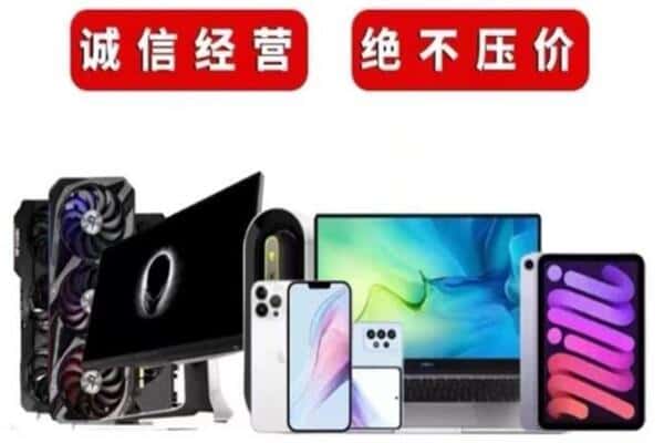 惠州附近回收电脑